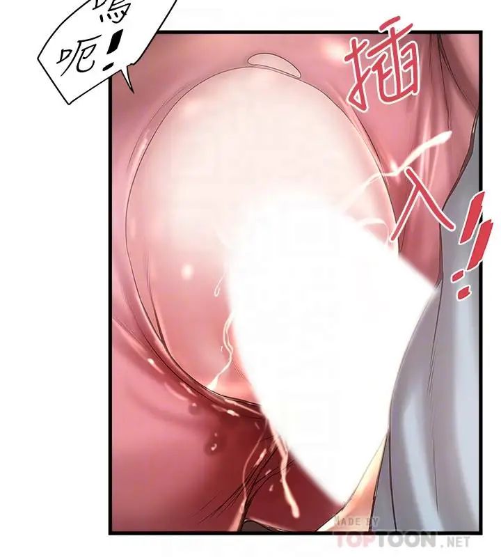 下女,初希第74话-被暗中监视的肉体