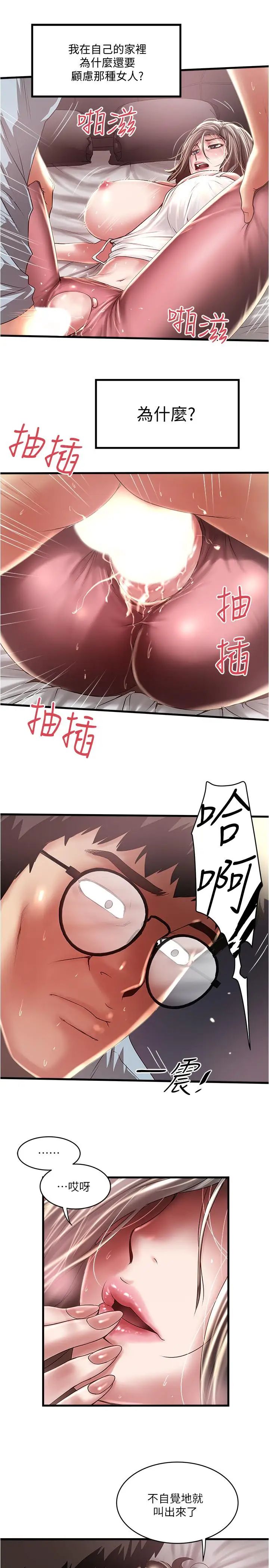 下女,初希第74话-被暗中监视的肉体