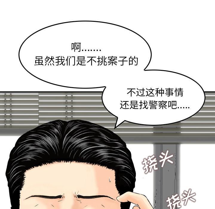 找回自我第1话
