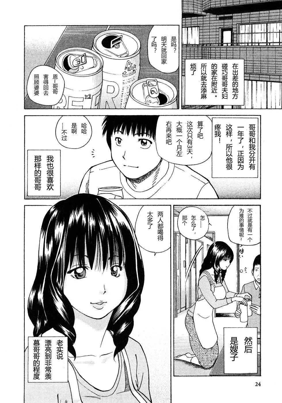[黒木秀彦]29歳淫欲妻-[黒木秀彦]29歳淫欲妻 - 图片 23