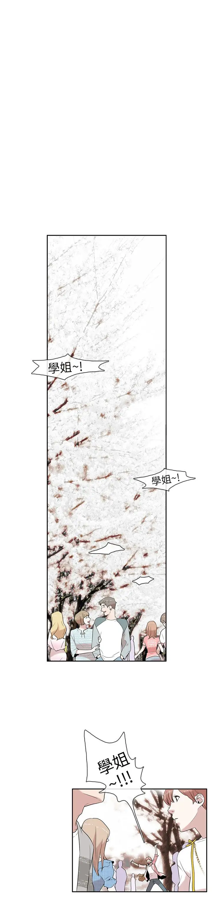 你好!冬天第1话