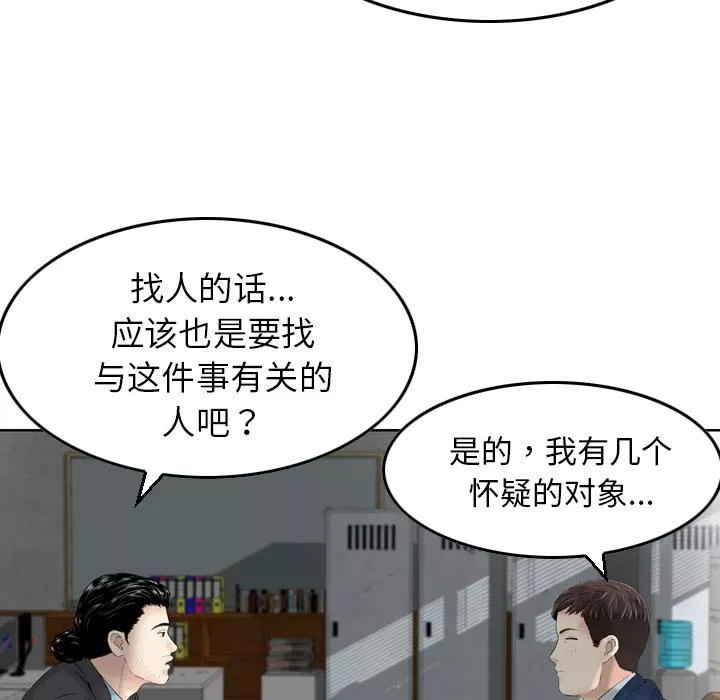 找回自我第1話