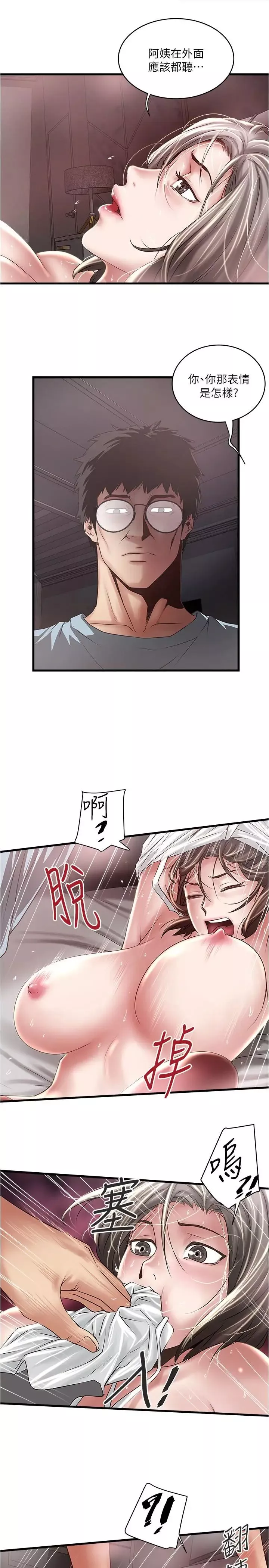 下女,初希第74話-被暗中監視的肉體