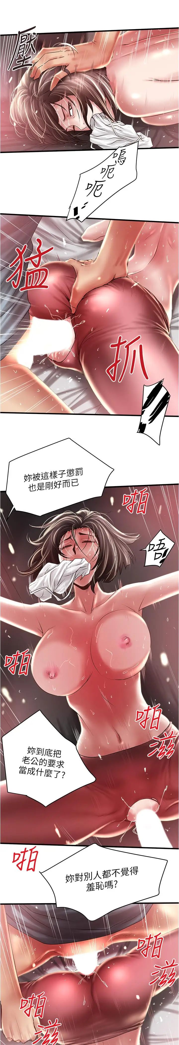 下女,初希第74话-被暗中监视的肉体