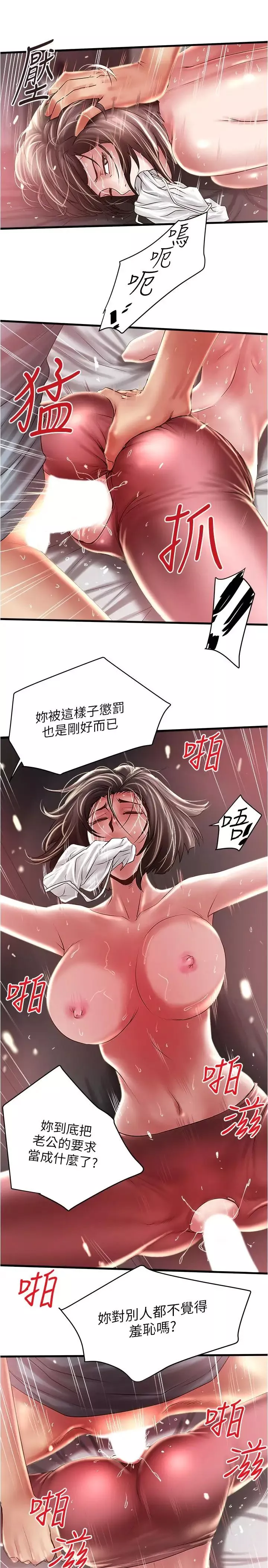 下女,初希第74話-被暗中監視的肉體
