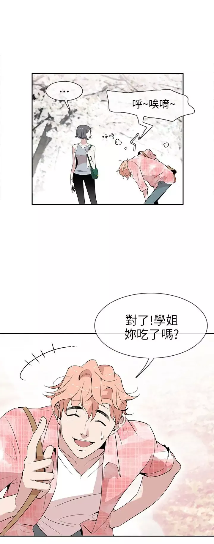 你好！冬天-第1话 - 图片 3