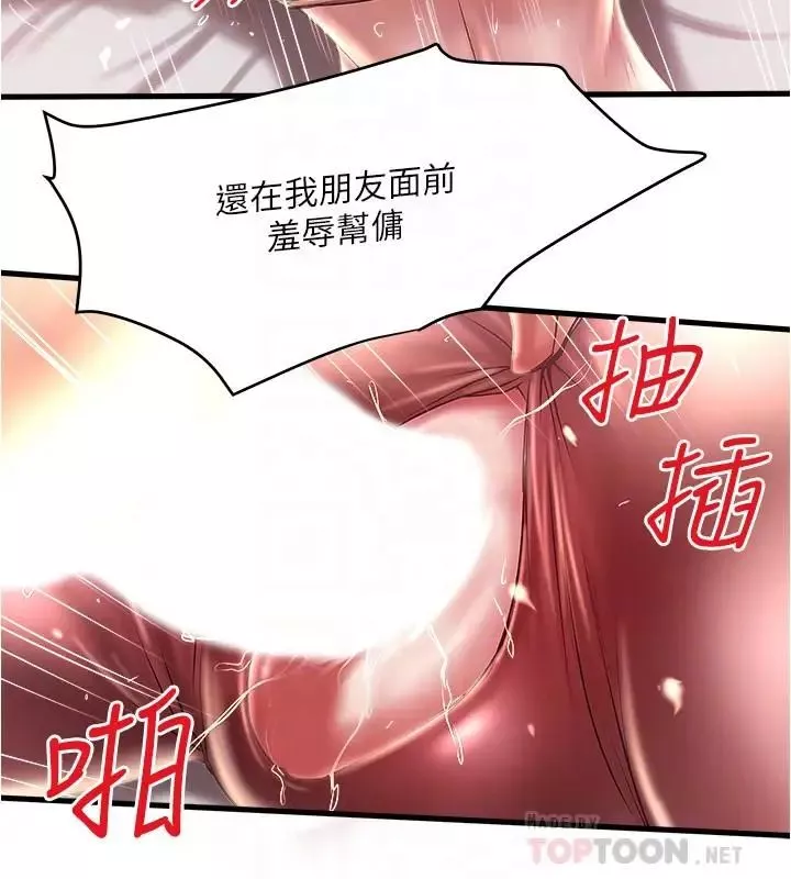 下女,初希-第74话-被暗中监视的肉体 - 图片 12