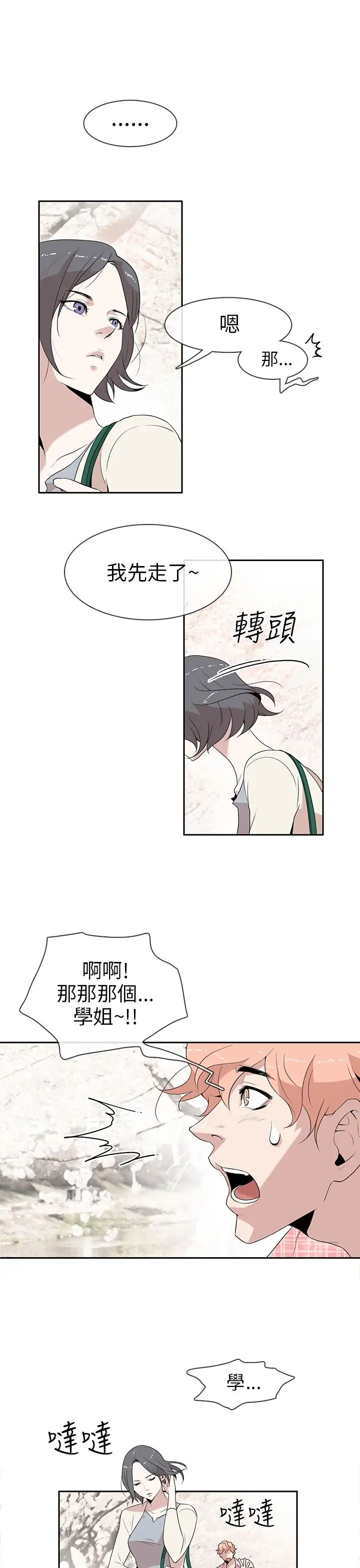 你好!冬天第1话