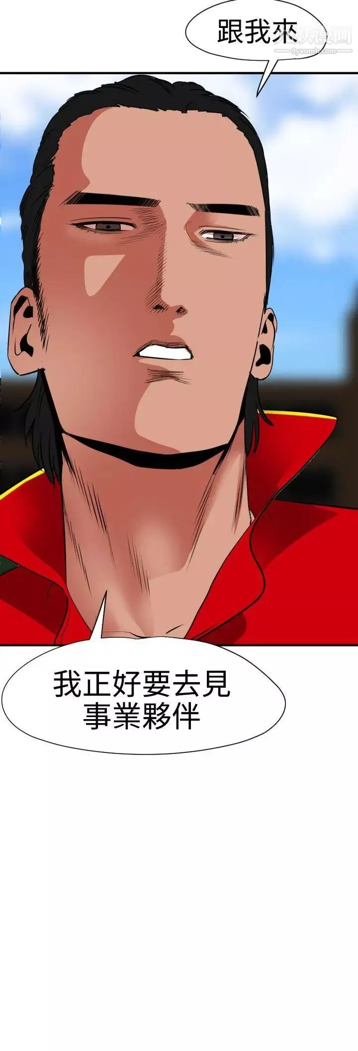 SuperDick-第29话 - 图片 16