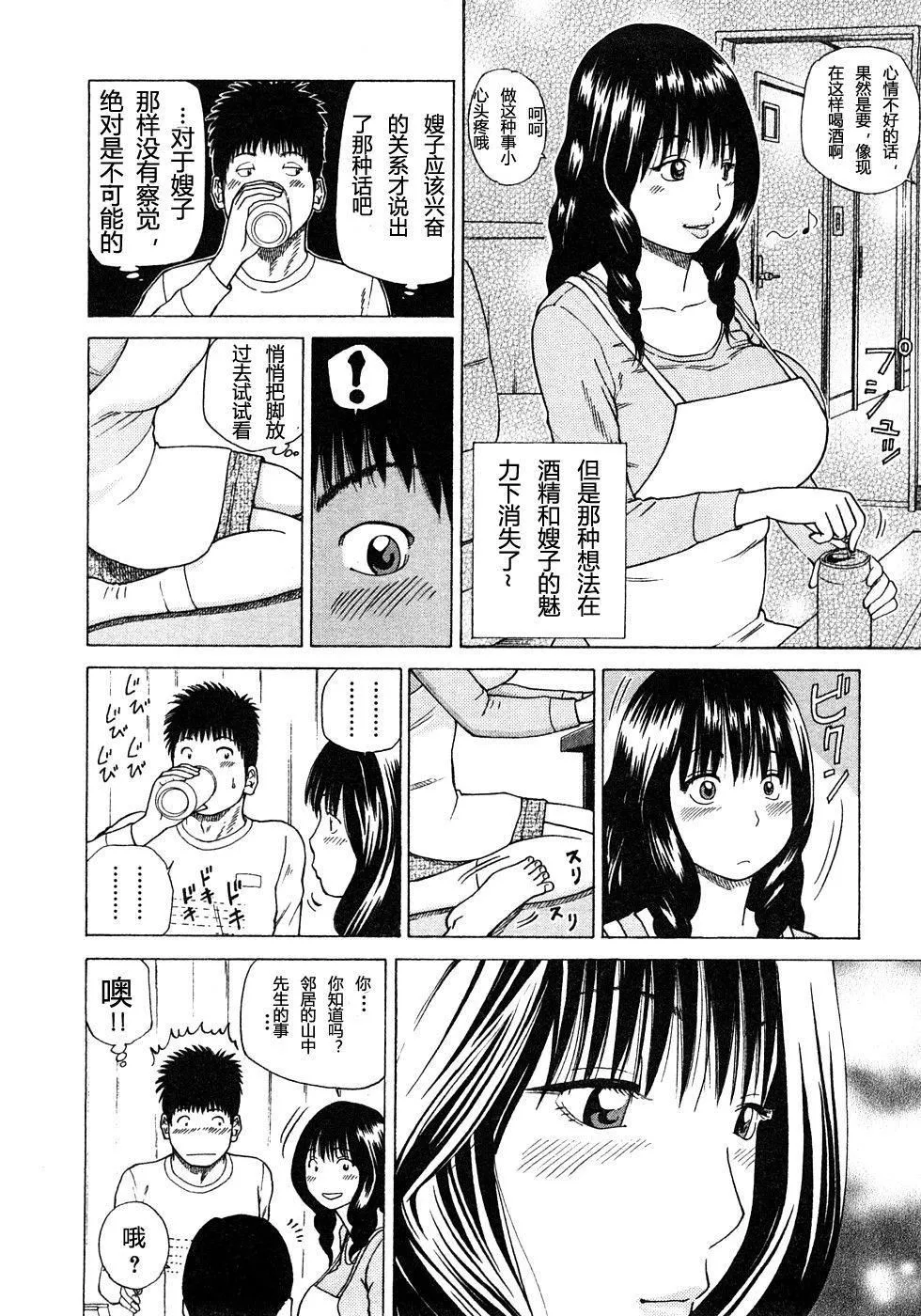 [黒木秀彦]29歳淫欲妻-[黒木秀彦]29歳淫欲妻 - 图片 27