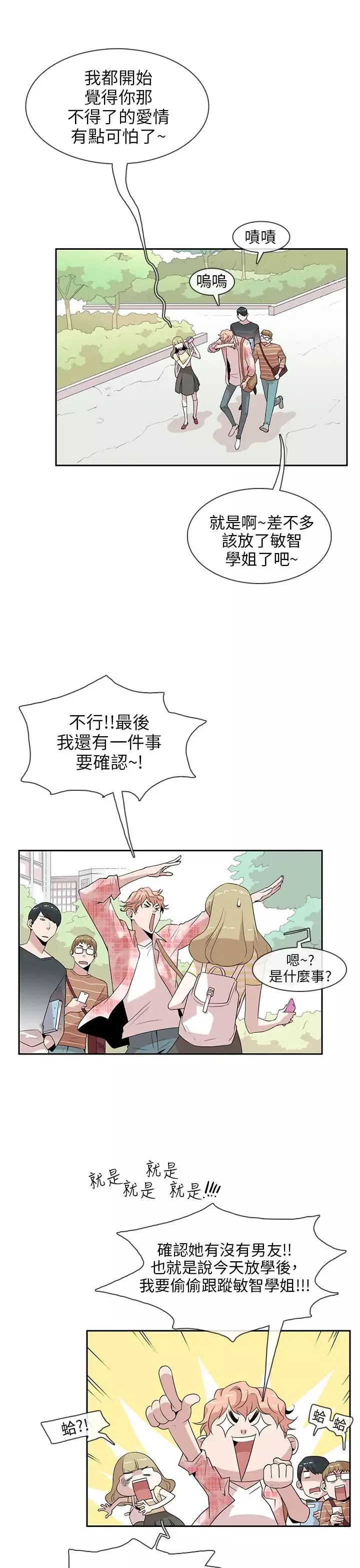 你好！冬天第1话