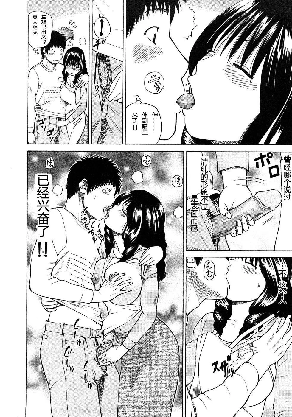 [黒木秀彦]29歳淫欲妻-[黒木秀彦]29歳淫欲妻 - 图片 29