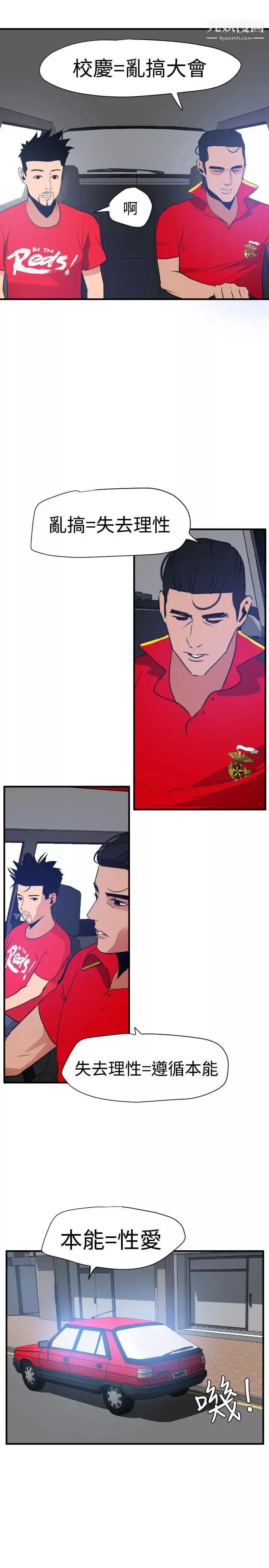 SuperDick-第29话 - 图片 18