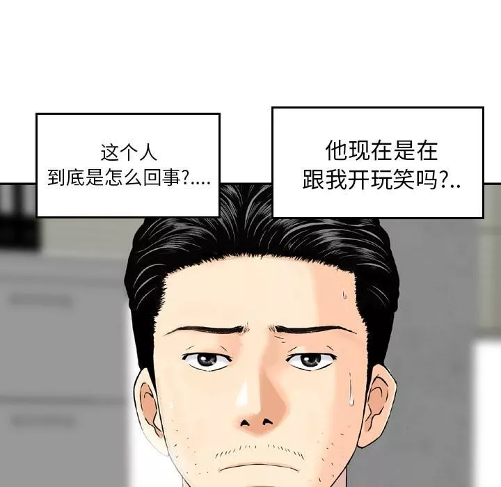 找回自我-第1话 - 图片 130