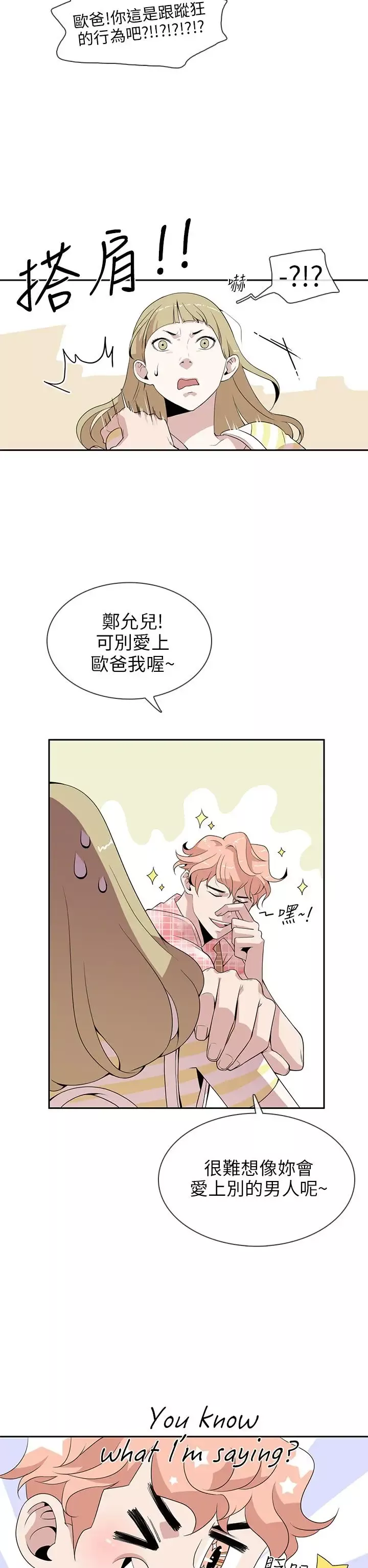 你好！冬天-第1话 - 图片 9