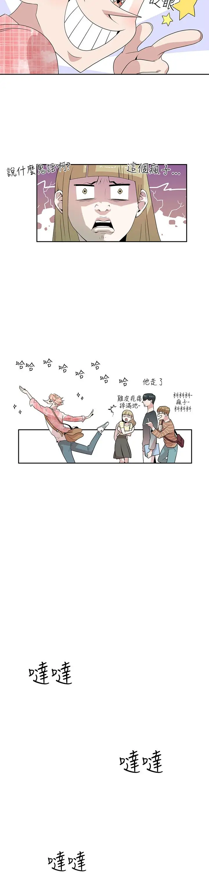 你好!冬天第1话