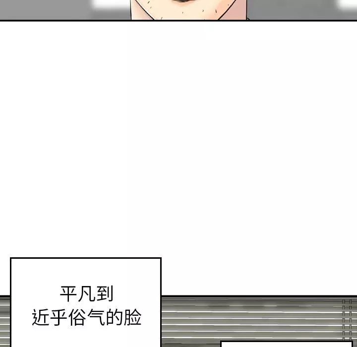 找回自我第1話