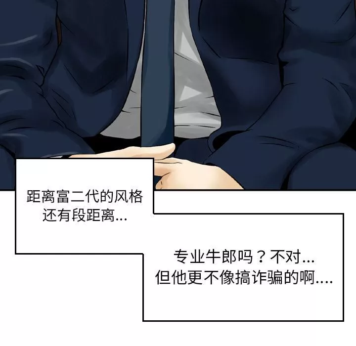 找回自我第1話