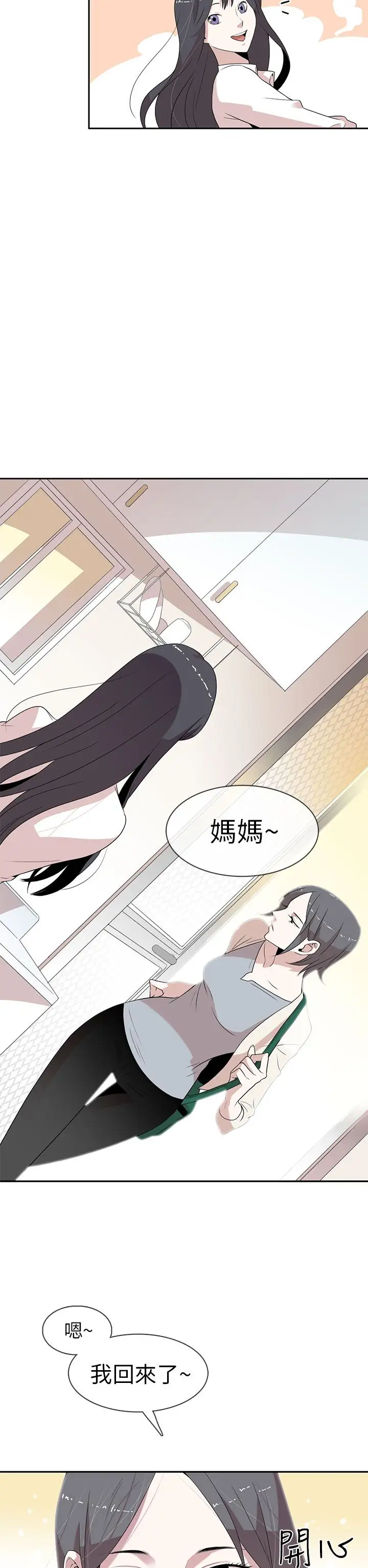 你好！冬天第1话