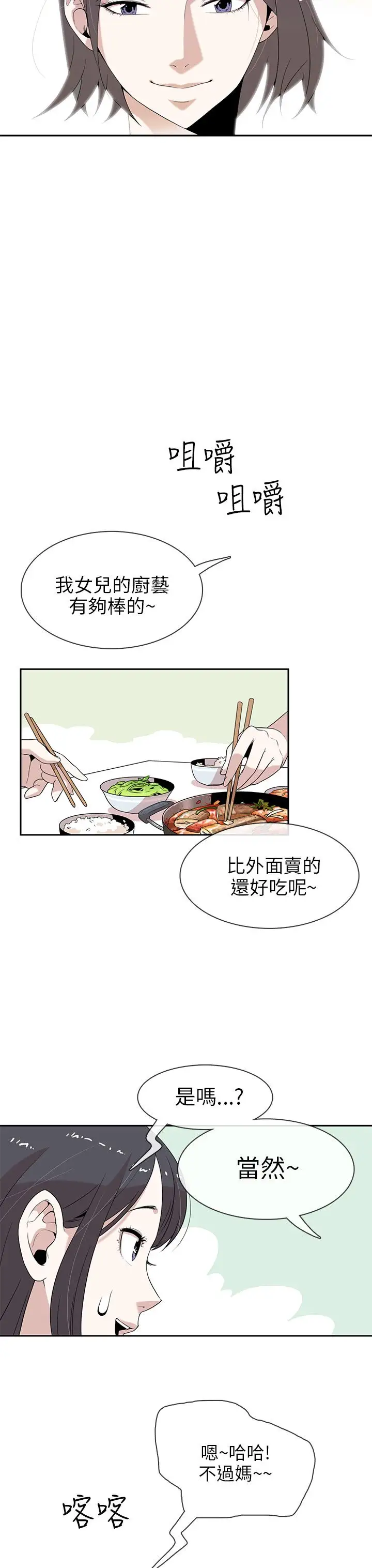 你好!冬天第1话