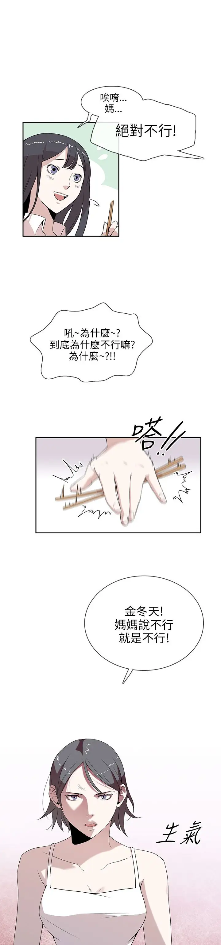 你好!冬天第1话