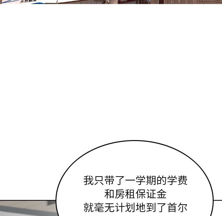 找回自我第1话