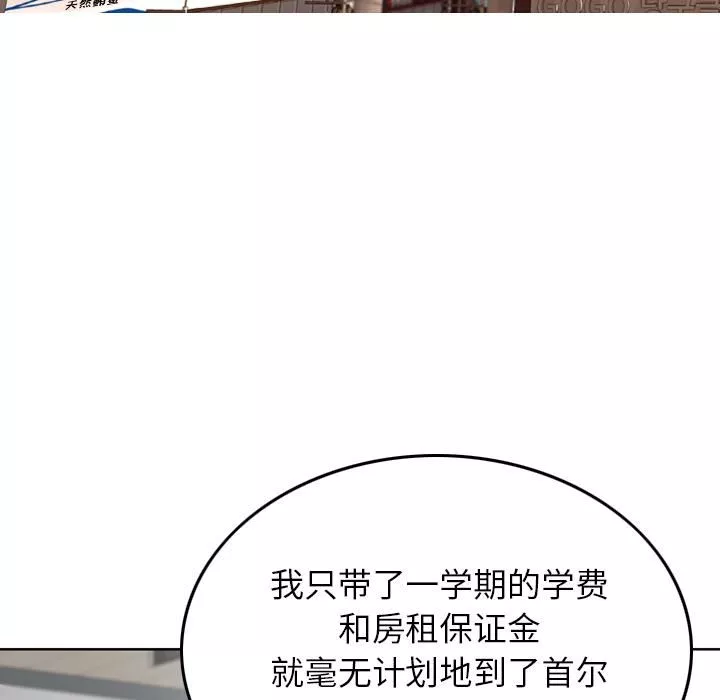 找回自我-第1话 - 图片 140