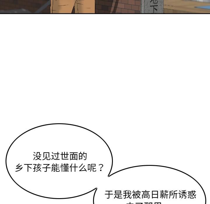 找回自我第1话