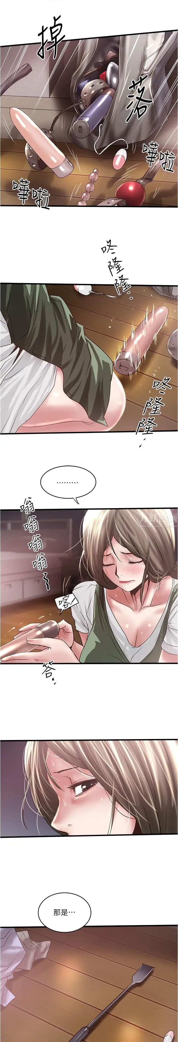 下女,初希第74話-被暗中監視的肉體