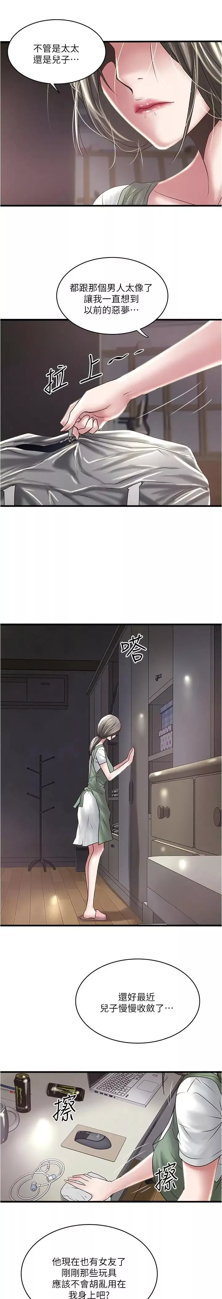 下女,初希-第74话-被暗中监视的肉体 - 图片 27