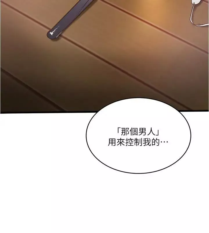 下女,初希第74話-被暗中監視的肉體