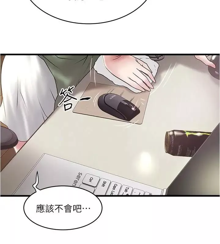 下女,初希-第74话-被暗中监视的肉体 - 图片 28