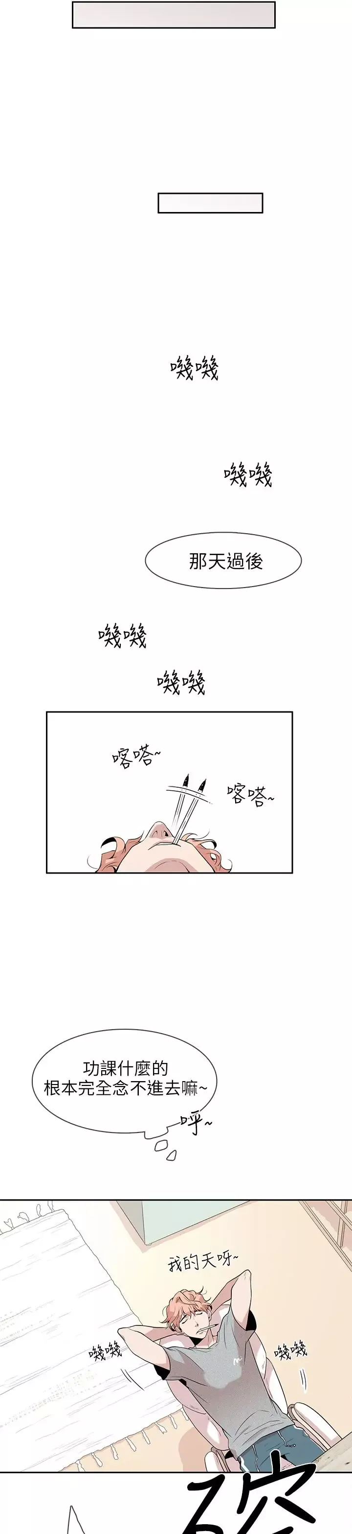 你好！冬天-第1话 - 图片 19
