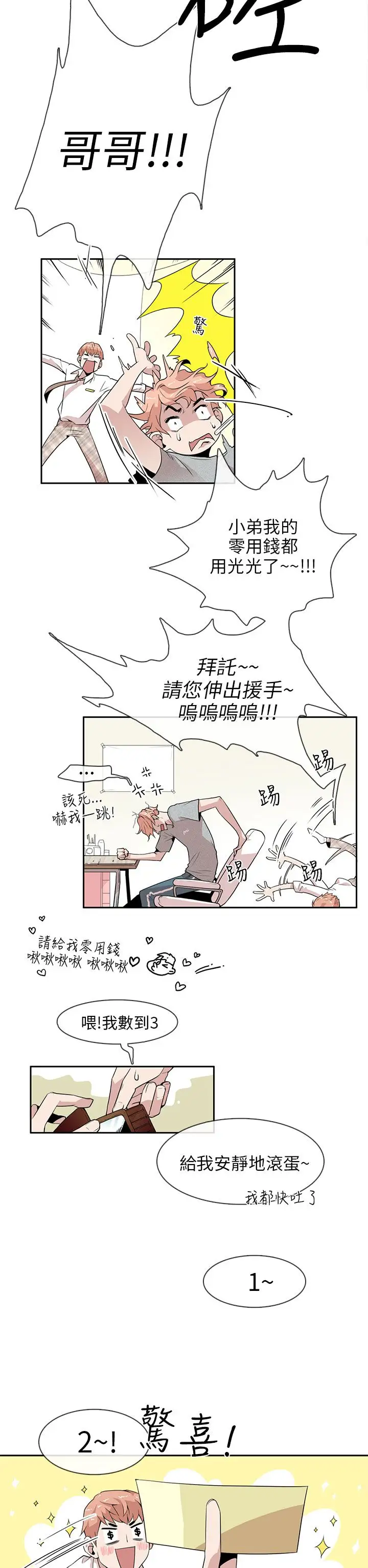 你好!冬天第1话