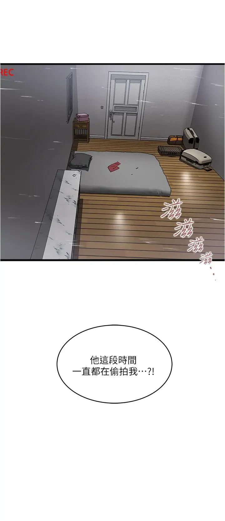 下女,初希第74话-被暗中监视的肉体