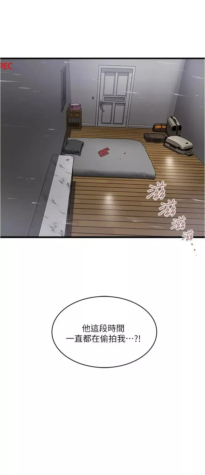 下女,初希-第74话-被暗中监视的肉体 - 图片 31