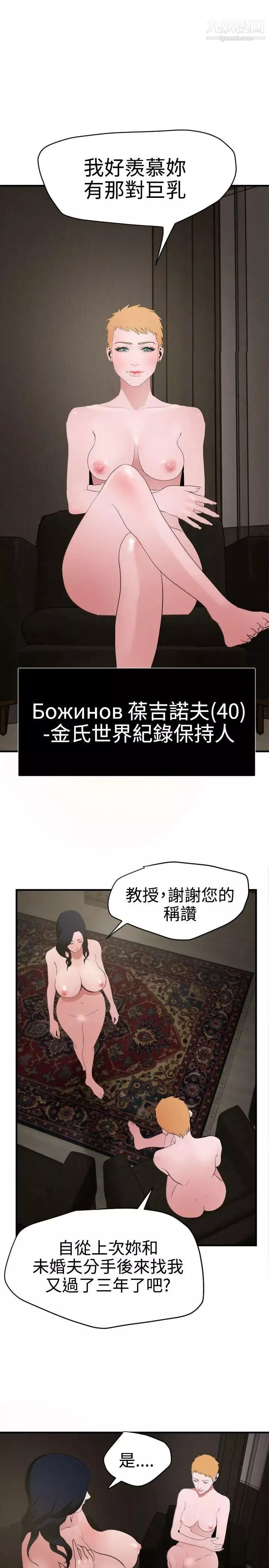 SuperDick第30話