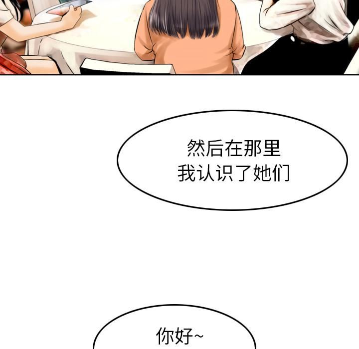 找回自我第1话