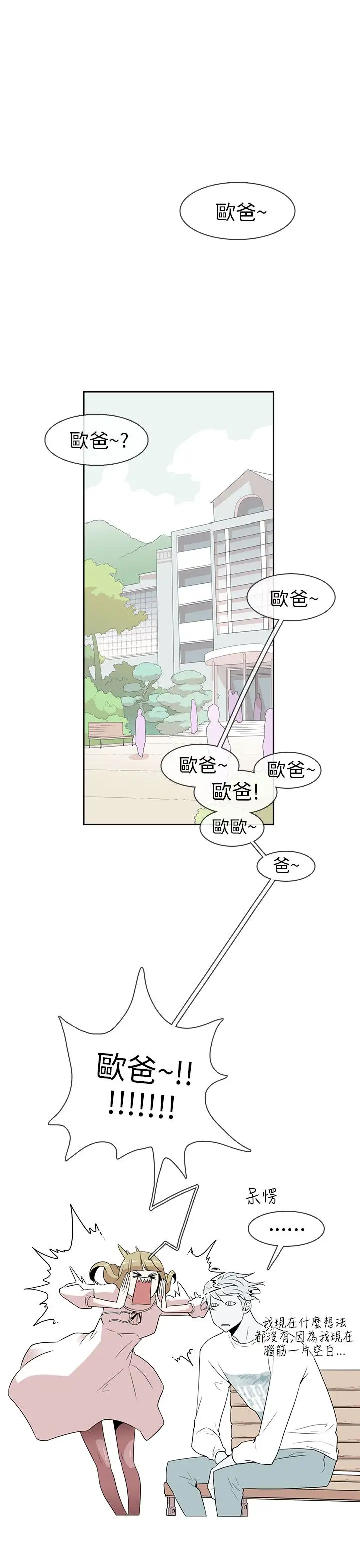 你好！冬天第1话