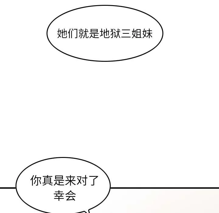 找回自我-第1话 - 图片 150