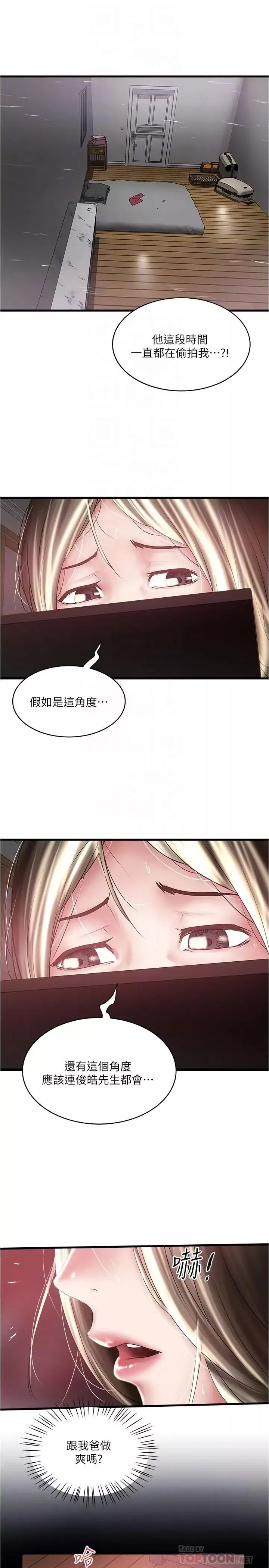 下女,初希第75話-三個女人你要交出哪個