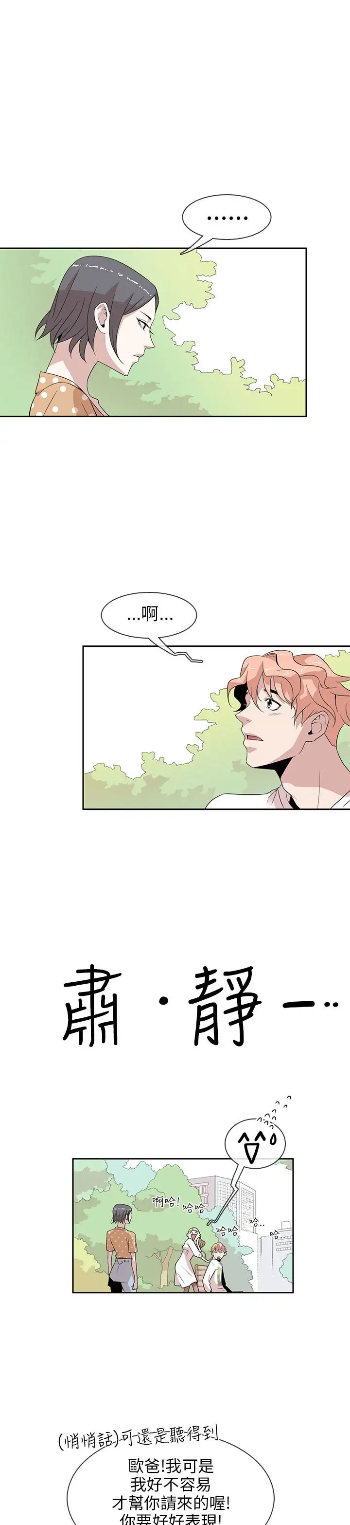 你好！冬天第1话