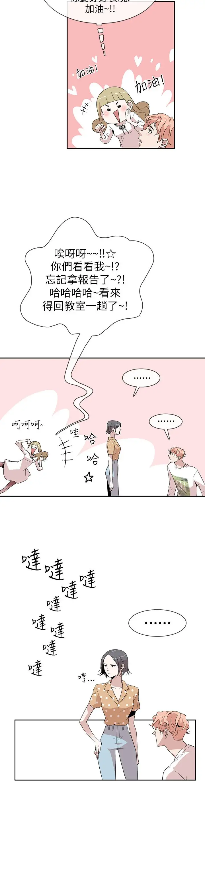 你好！冬天第1话