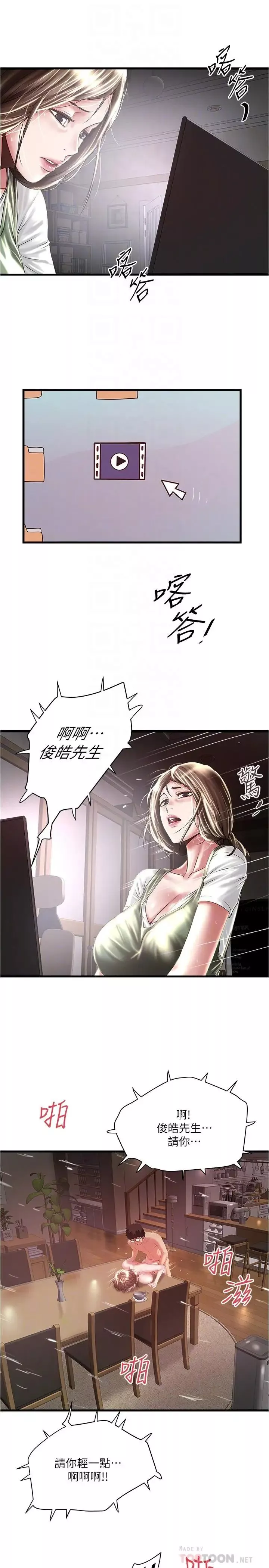 下女,初希第75話-三個女人你要交出哪個