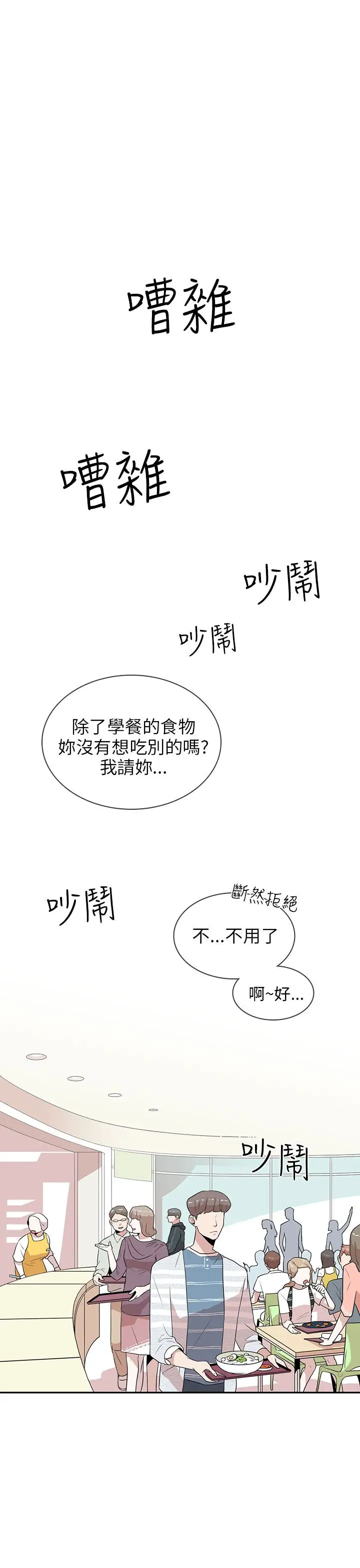 你好!冬天第1话