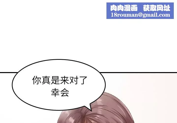 找回自我-第2话 - 图片 1