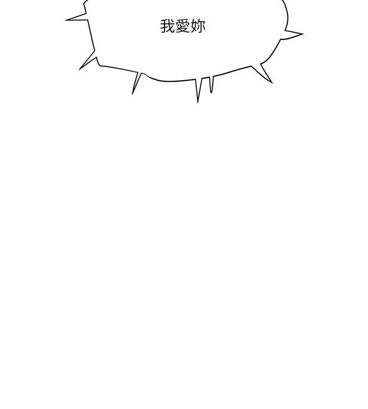 下女,初希第75话-三个女人你要交出哪个