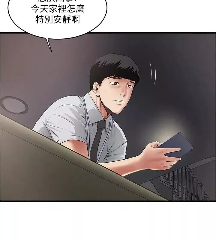 下女,初希第75話-三個女人你要交出哪個