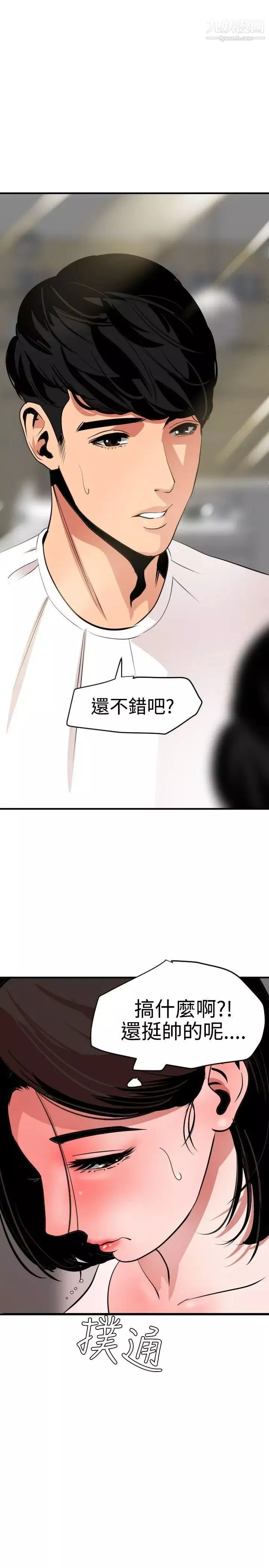 SuperDick第30話