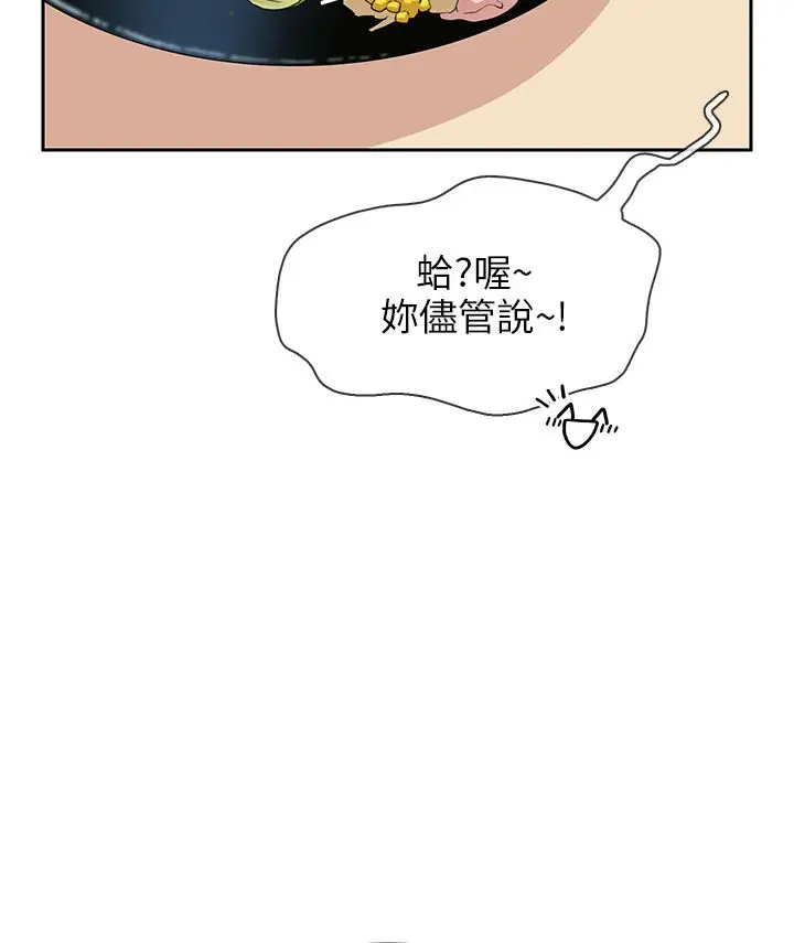 你好！冬天第1话